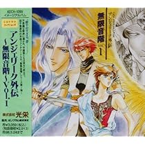 Amazon.co.jp: アンジェリーク外伝2 緋の輪郭 Vol.1 悲しみの器